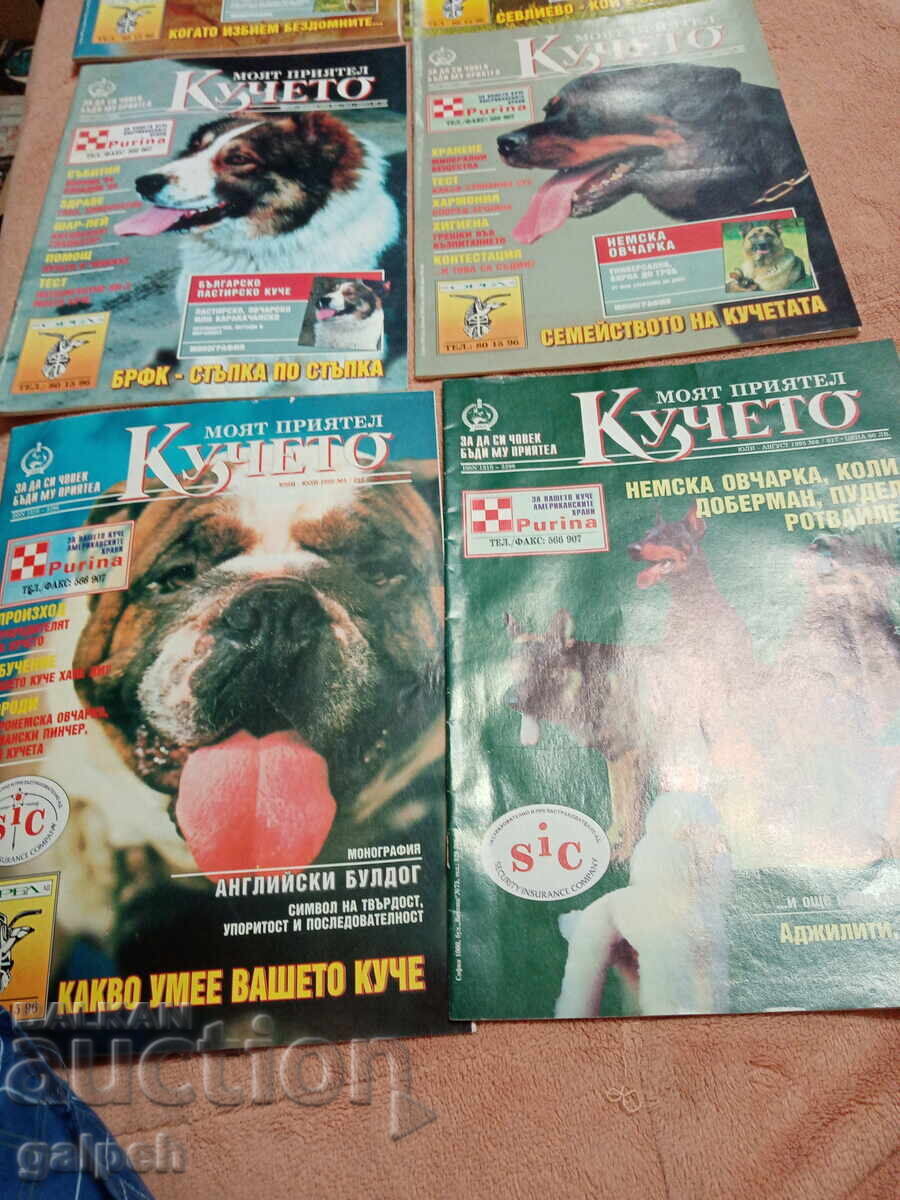 ΠΕΡΙΟΔΙΚΑ - Ο ΦΙΛΟΣ ΜΟΥ Ο ΣΚΥΛΟΣ - 15 τμχ. - 20 lv - 7 ΠΕΡΙΟΔΙΚΑ - Ο ΦΙΛΟΣ ΜΟΥ Ο ΣΚΥΛΟΣ - 15 τμχ. - 20 lv - 7