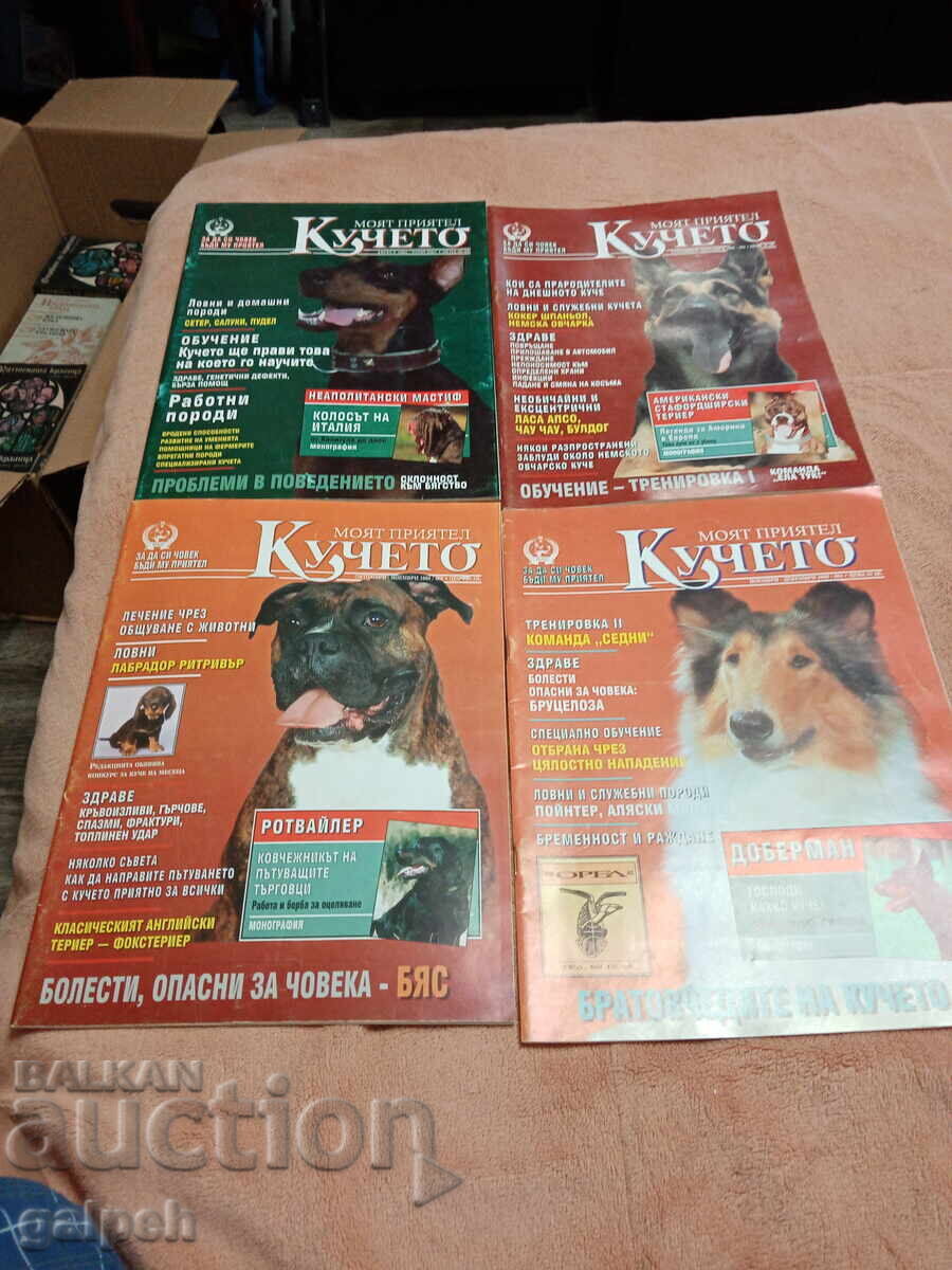 ΠΕΡΙΟΔΙΚΑ - Ο ΦΙΛΟΣ ΜΟΥ Ο ΣΚΥΛΟΣ - 15 τμχ. - 20 lv ΠΕΡΙΟΔΙΚΑ - Ο ΦΙΛΟΣ ΜΟΥ Ο ΣΚΥΛΟΣ - 15 τμχ. - 20 lv