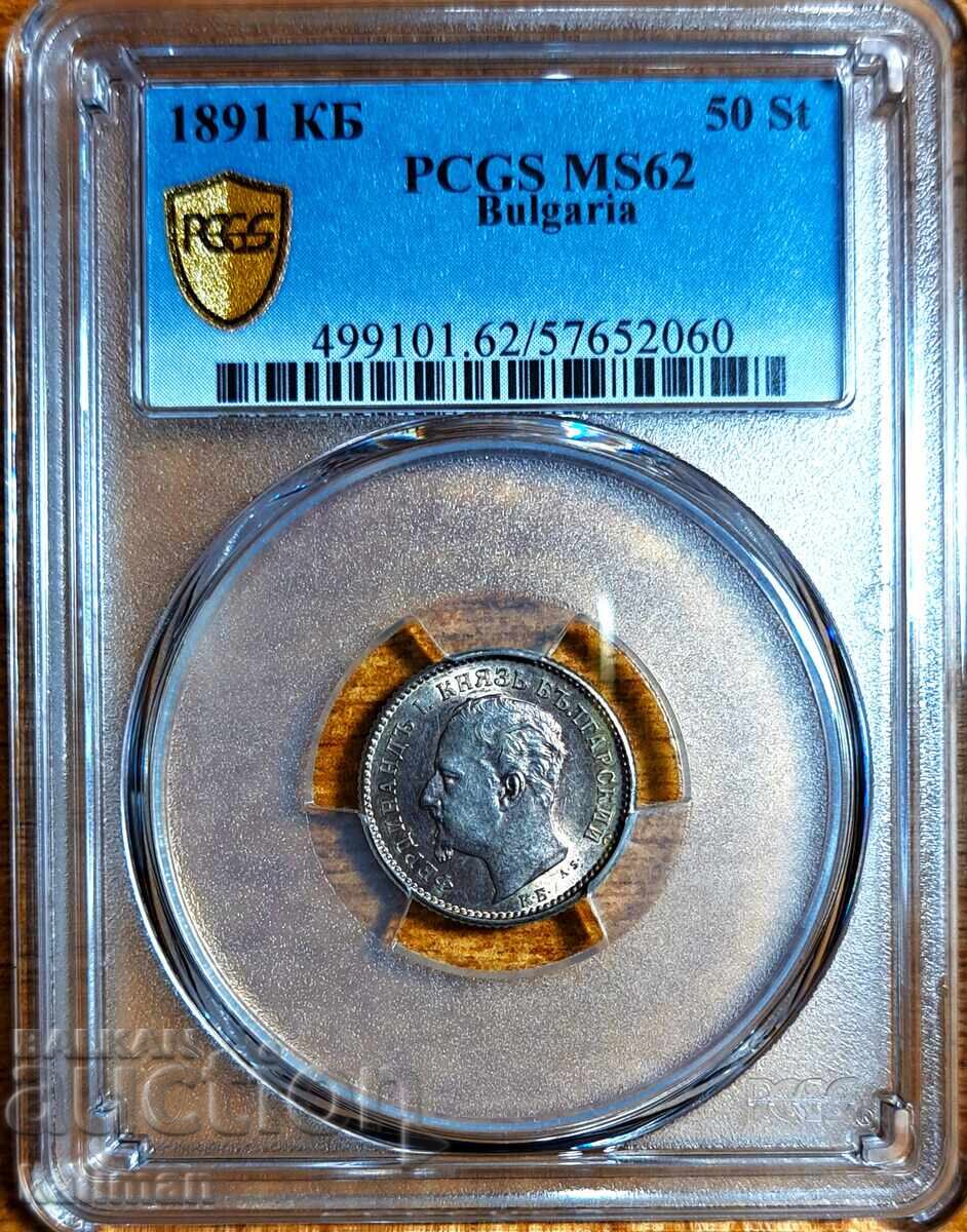 монета 50 стотинки 1891 г. PCGS  MS 62