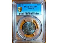 5 Stotinki Coin 1881, PCGS MS 64 BN