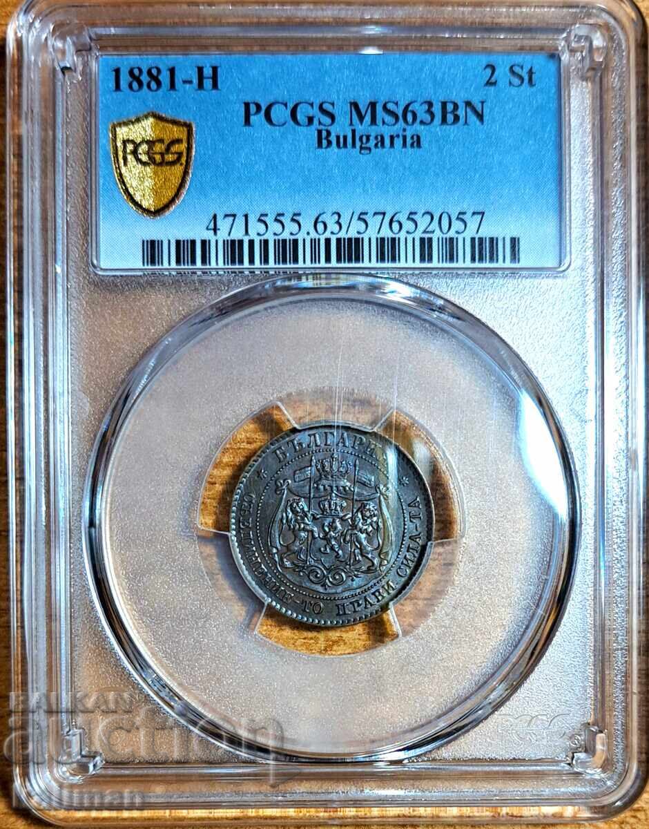 1881 Κέρμα 2 λεπτών PCGS MS 63 BN