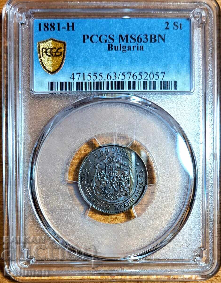 1881 Monedă de 2 cenți PCGS MS 63 BN