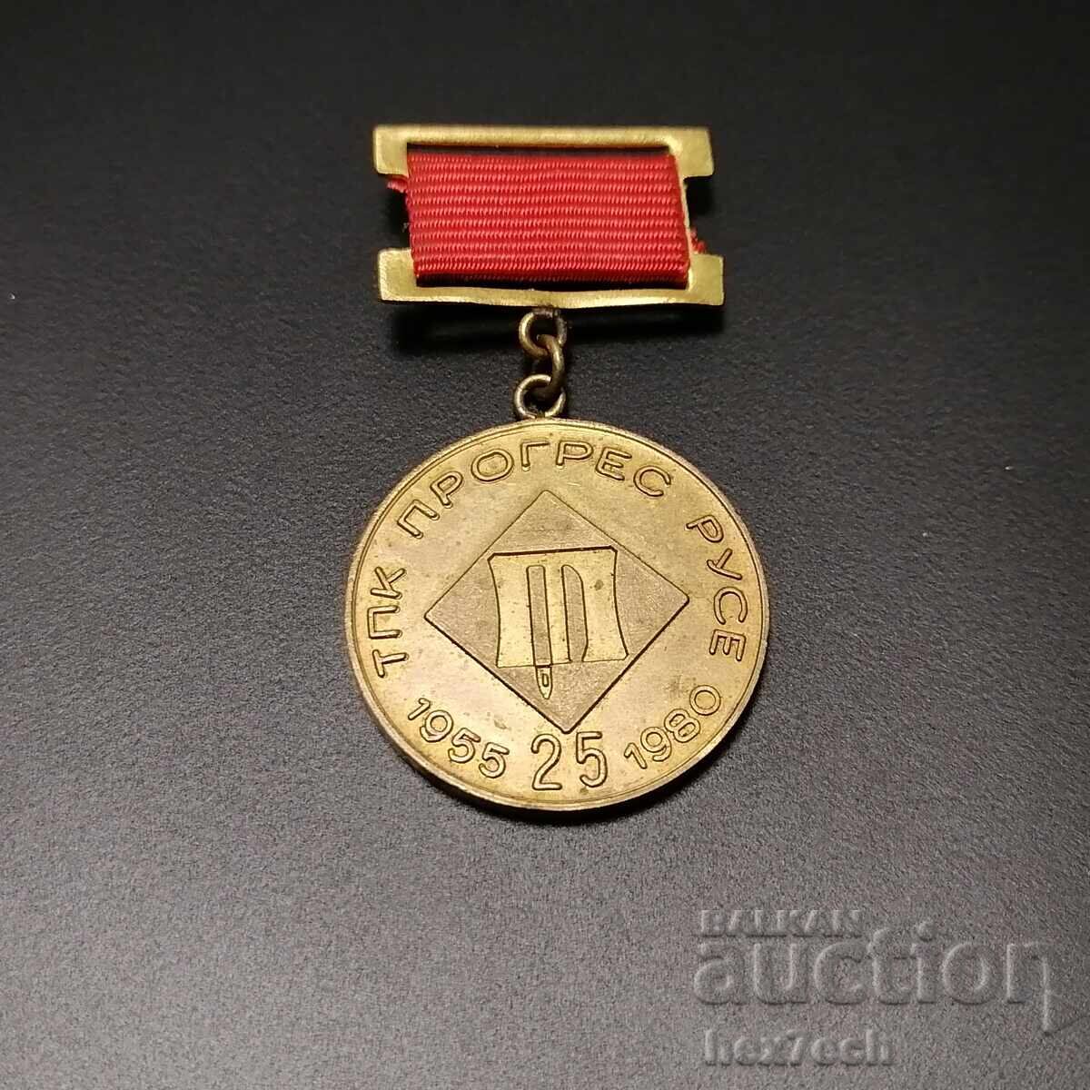 ❤️ ⭐ Medal TPK Progress Ruse 25 years ⭐ ❤️