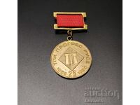❤️ ⭐ Medal TPK Progress Ruse 25 years ⭐ ❤️
