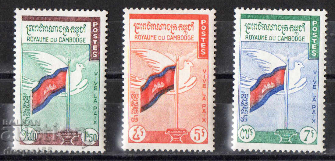 1960. Καμπότζη. Ειρήνη