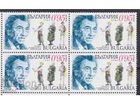 Clean stamp in the care of Georgi Partsalev 2025 from Bulgaria