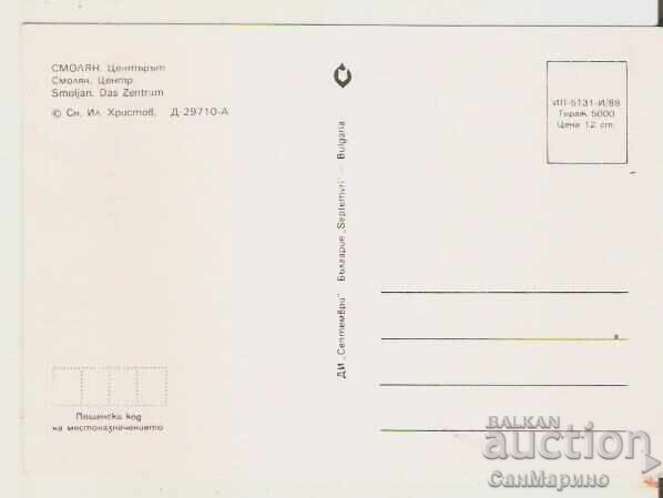 Κάρτα Βουλγαρίας Σμολιάν Κέντρο 7* με τιμή 0.80 BGN | € 0.41