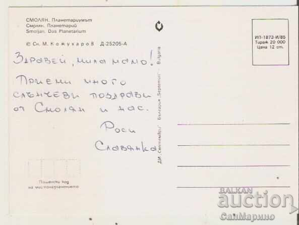 Κάρτα Βουλγαρία Σμόλιαν Πλανητάριο 2* με τιμή 0.80 BGN | € 0.41