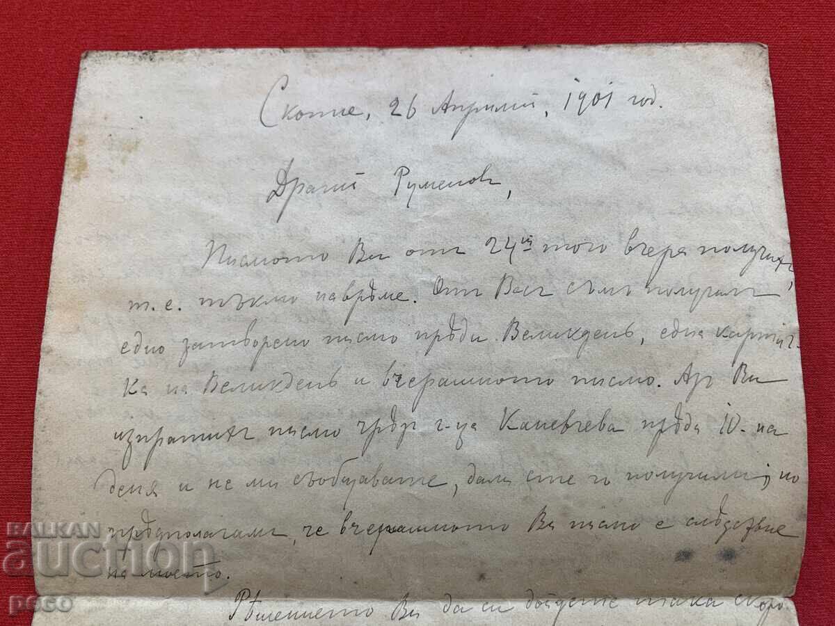 Letter from Todor Tanev to Dr. Vladimir Rumenov Skopje 1901 with price 100.00 BGN | € 51.13