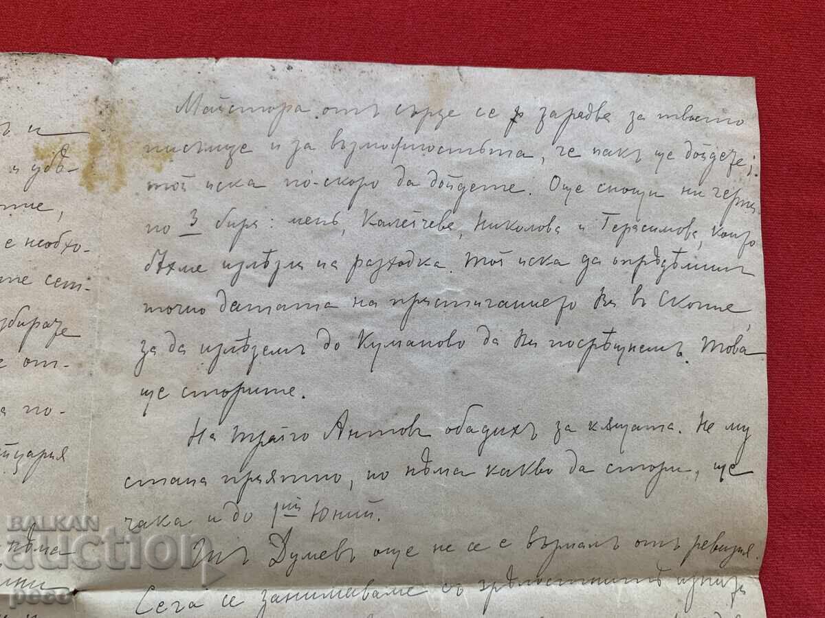 Delivery of Letter from Todor Tanev to Dr. Vladimir Rumenov Skopje 1901