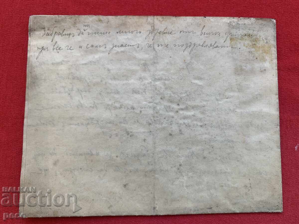 Letter from Todor Tanev to Dr. Vladimir Rumenov Skopje 1901 - 6