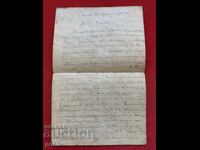 Писмо от Тодор Танев до д-р Владимир Руменов Скопие 1901 г.