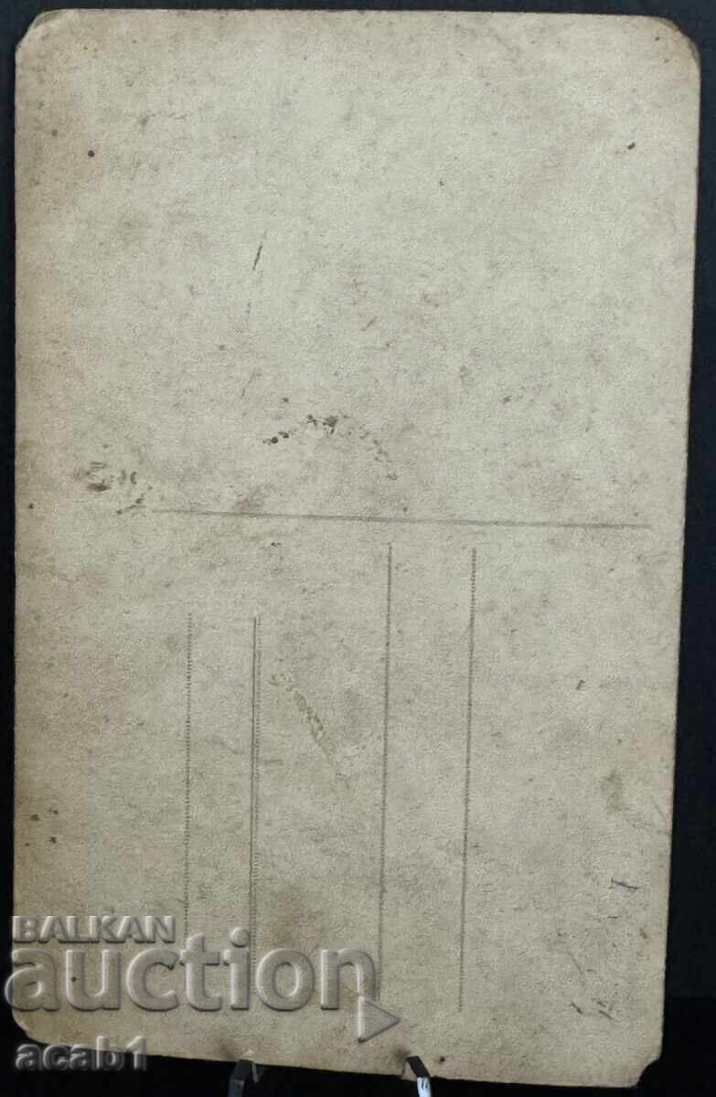 Bărbat și Femeie în costume populare România cu preț 24.99 BGN | € 12.78 Bărbat și Femeie în costume populare România cu preț 24.99 BGN | € 12.78