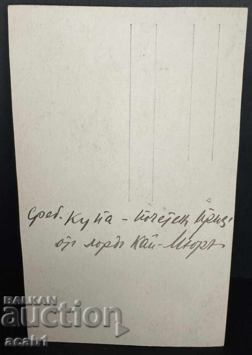 Auction Silver Cup from 1927 Auction Silver Cup from 1927