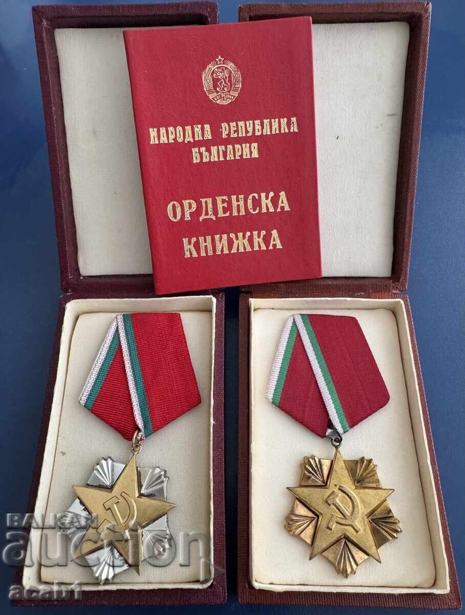 Орден на Труда Сребърен и Златен