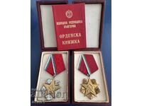 Орден на Труда Сребърен и Златен