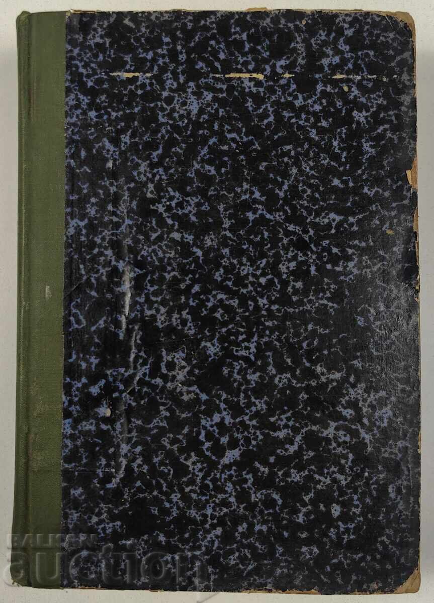 Revistă Bulgară, anul 1896. Lectură cu articole interesante cu preț 79.00 BGN | € 40.39 Revistă Bulgară, anul 1896. Lectură cu articole interesante cu preț 79.00 BGN | € 40.39