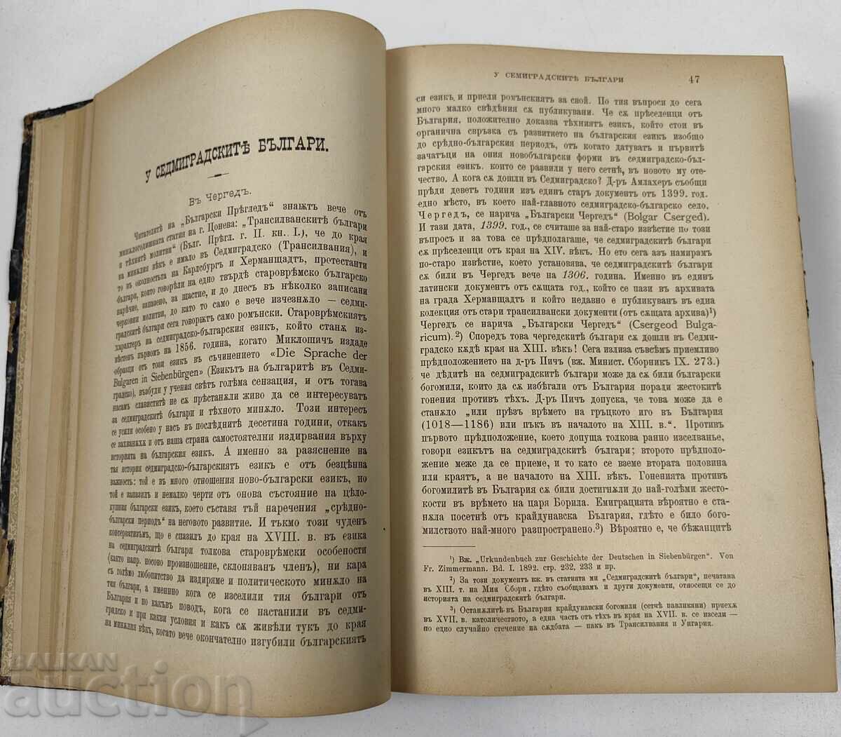 Licitație Revistă Bulgară, anul 1896. Lectură cu articole interesante Licitație Revistă Bulgară, anul 1896. Lectură cu articole interesante