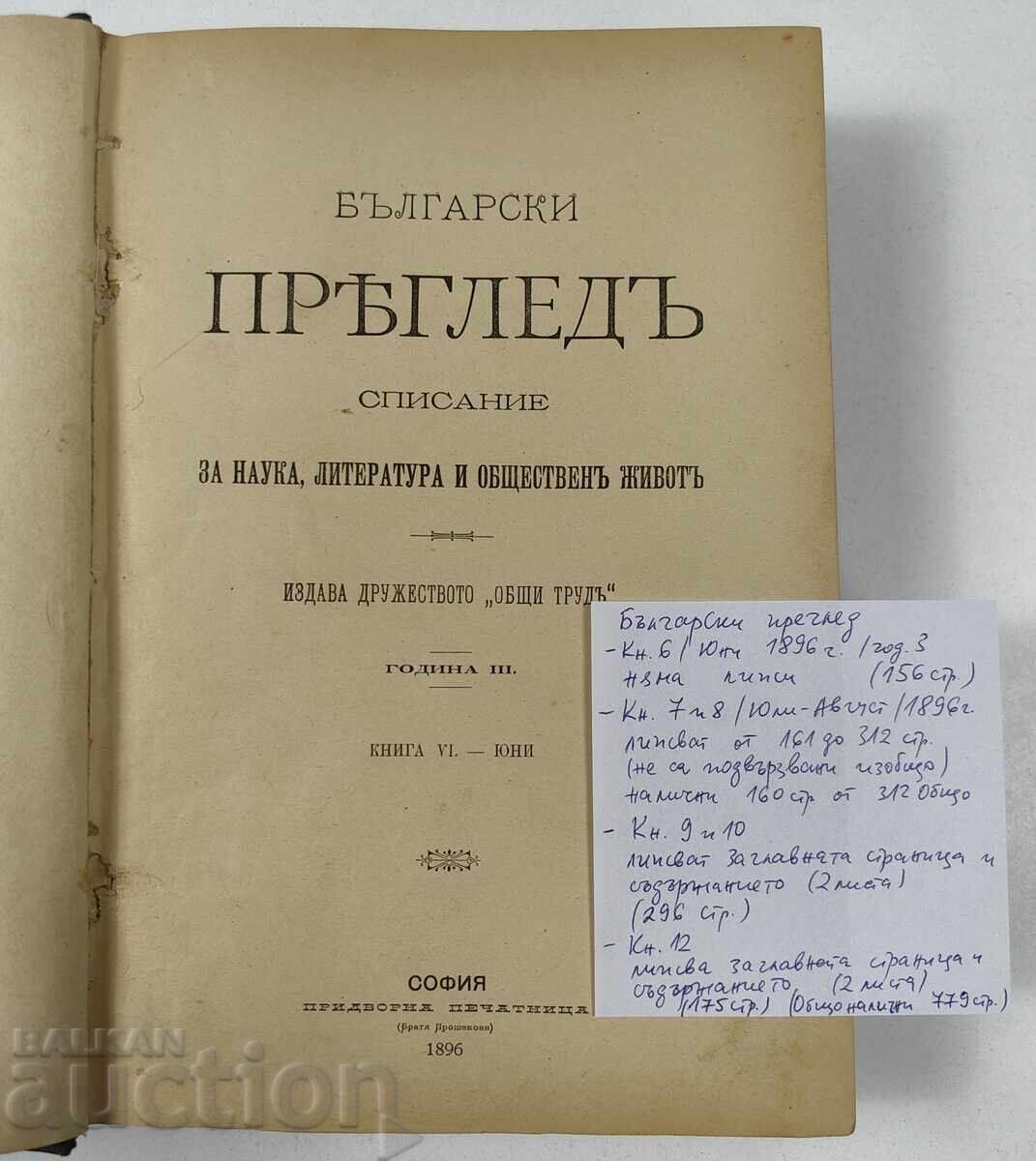 Revistă Bulgară, anul 1896. Lectură cu articole interesante Revistă Bulgară, anul 1896. Lectură cu articole interesante