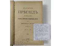 Bulgarian Review, 1896. Reading material with interesting articles