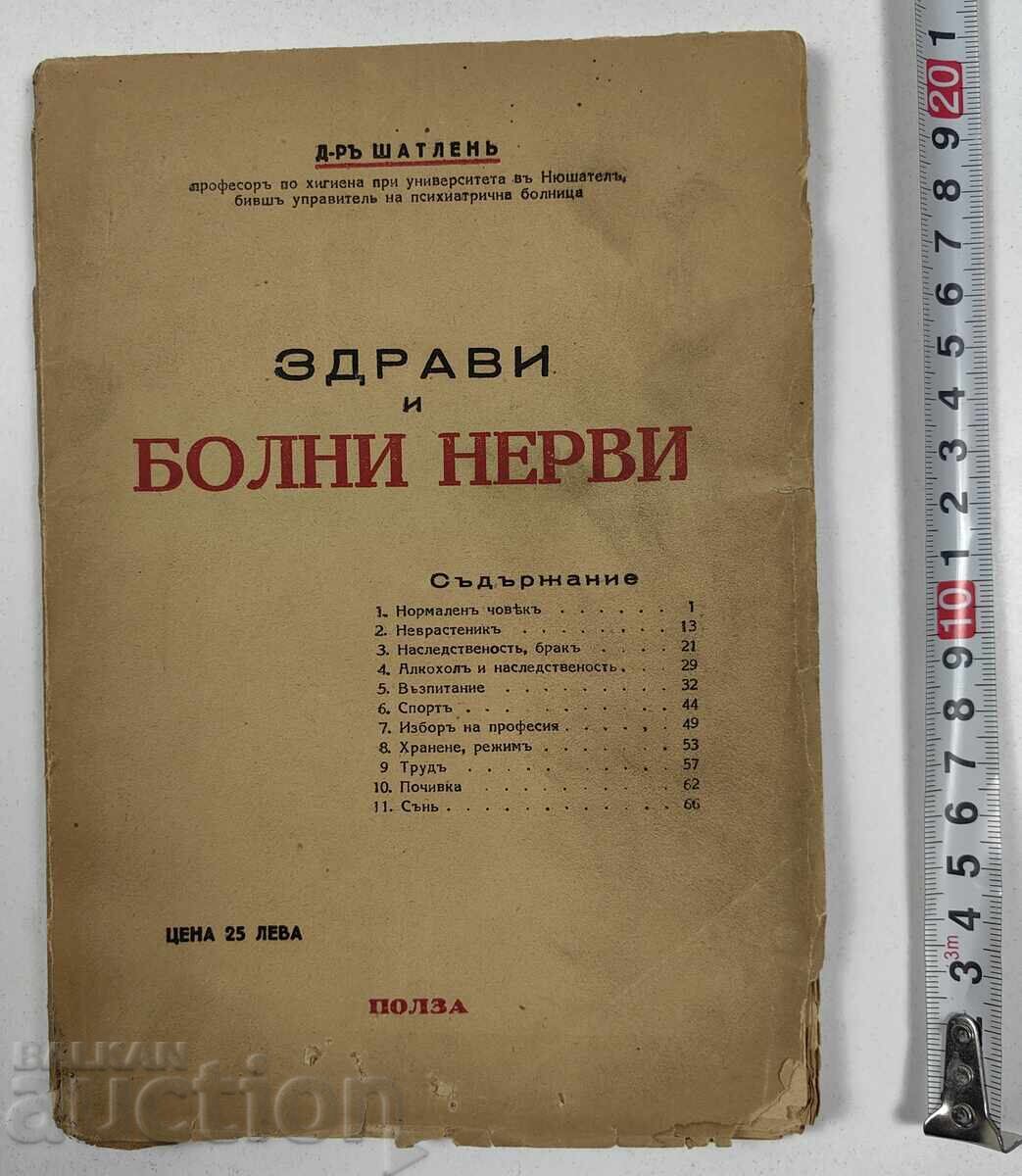 Nervi Sănătoși și Bolnavi Regatul Bulgariei