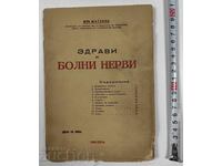 Nervi Sănătoși și Bolnavi Regatul Bulgariei