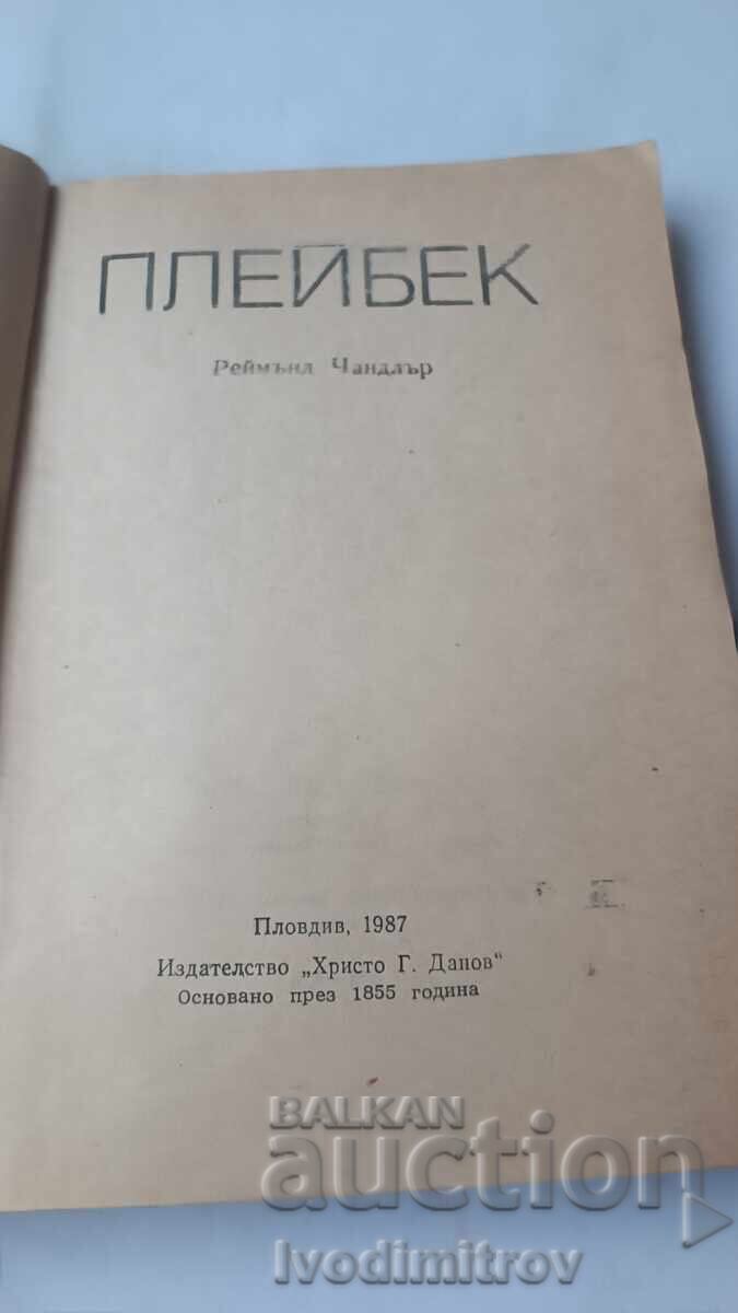 Playback - Raymond Chandler 1987 with price 3.45 BGN | € 1.76 Playback - Raymond Chandler 1987 with price 3.45 BGN | € 1.76