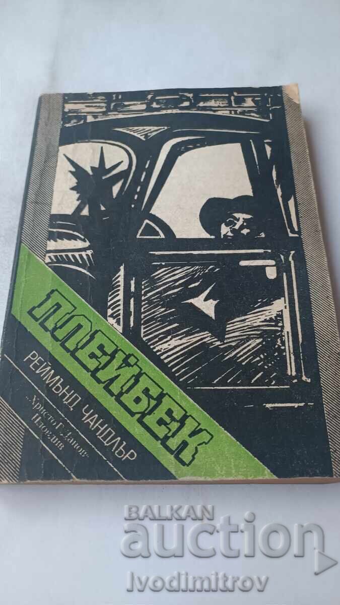 Playback - Raymond Chandler 1987 Playback - Raymond Chandler 1987