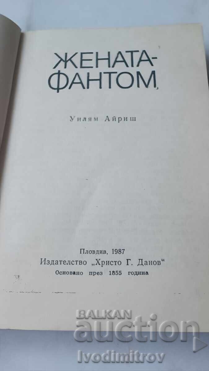 The Phantom Lady - William Irish 1987 with price 3.45 BGN | € 1.76