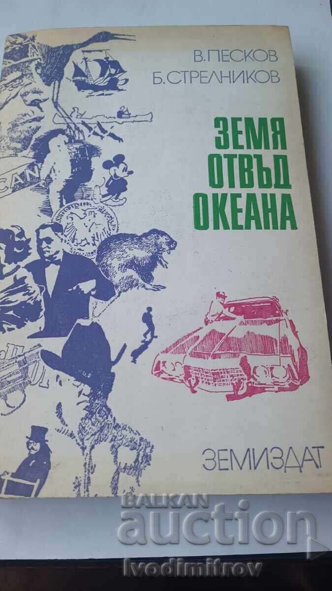 Γη πέρα από τον ωκεανό - Β. Πεσκόφ, Β. Στρέλνικοφ 1980 Γη πέρα από τον ωκεανό - Β. Πεσκόφ, Β. Στρέλνικοφ 1980