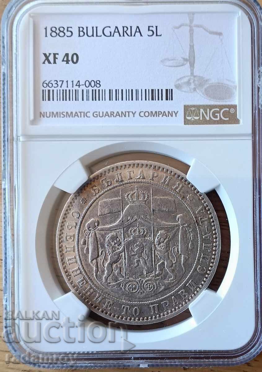 5 лева 1885 XF40 NGC
