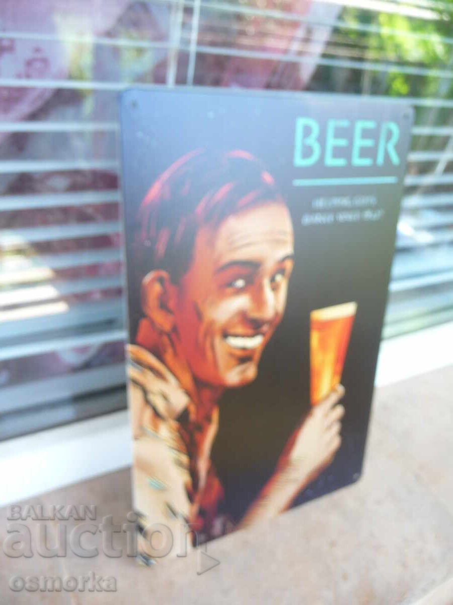 Placă metalică Berea Ajută Băieții Au Nevoie cu preț 18.00 BGN | € 9.20