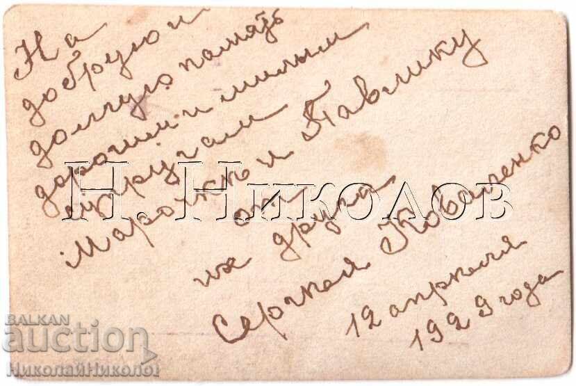 1929 FOTOGRAFIE PAȘAPORT EMIGRANT RUS SERGHEI KOVALENKO E105 cu preț € 2.00 | 3.91 BGN