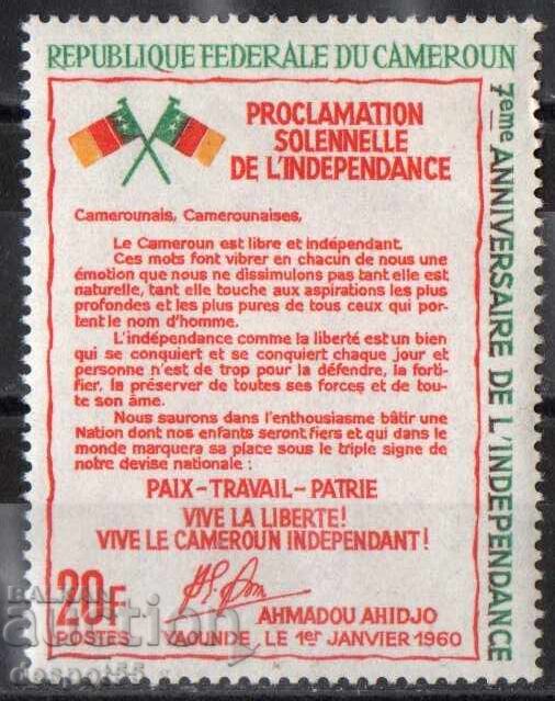 1967. Cameroon. 7th Anniversary of Independence 1967. Cameroon. 7th Anniversary of Independence