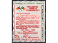 1967. Cameroon. 7th Anniversary of Independence