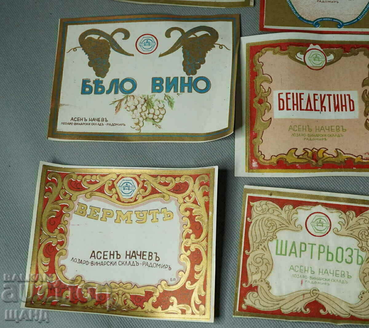 Livrarea Regatul Bulgariei lot 9 etichete din Vin, Coniac, Vermut, Chartreuse