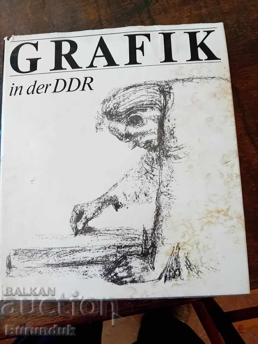 Графики