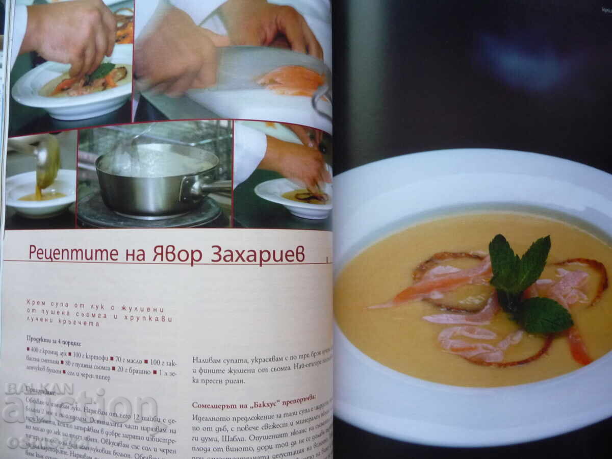 Μπακχους Μπύρα Μαυρούδ Ισπανικό Κρασί Μάλτα Γιάβορ Ζαχαρίεφ Συνταγή - 6