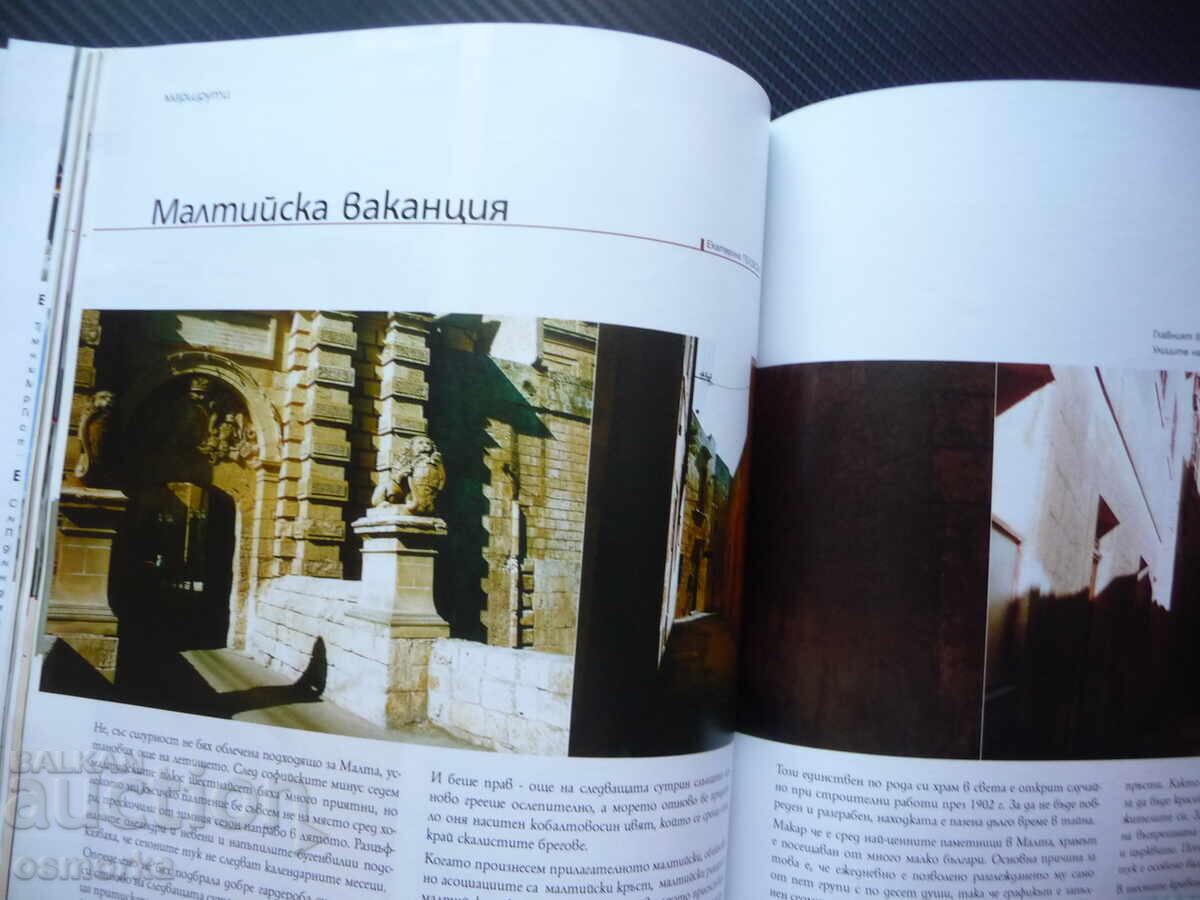 Μπακχους Μπύρα Μαυρούδ Ισπανικό Κρασί Μάλτα Γιάβορ Ζαχαρίεφ Συνταγή - 7