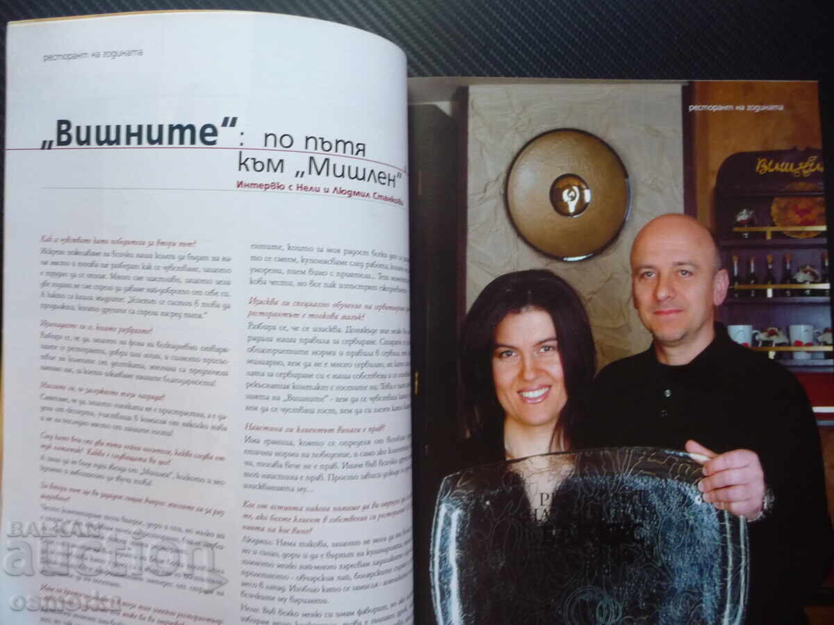 Βάκχος τα καλύτερα εστιατόρια Κοιλάδα του Ροδανού Αβάνα Κούβα σε με τιμή 8.00 BGN | € 4.09 Βάκχος τα καλύτερα εστιατόρια Κοιλάδα του Ροδανού Αβάνα Κούβα σε με τιμή 8.00 BGN | € 4.09