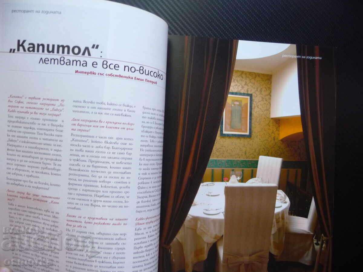 Δημοπρασία Βάκχος τα καλύτερα εστιατόρια Κοιλάδα του Ροδανού Αβάνα Κούβα σε Δημοπρασία Βάκχος τα καλύτερα εστιατόρια Κοιλάδα του Ροδανού Αβάνα Κούβα σε