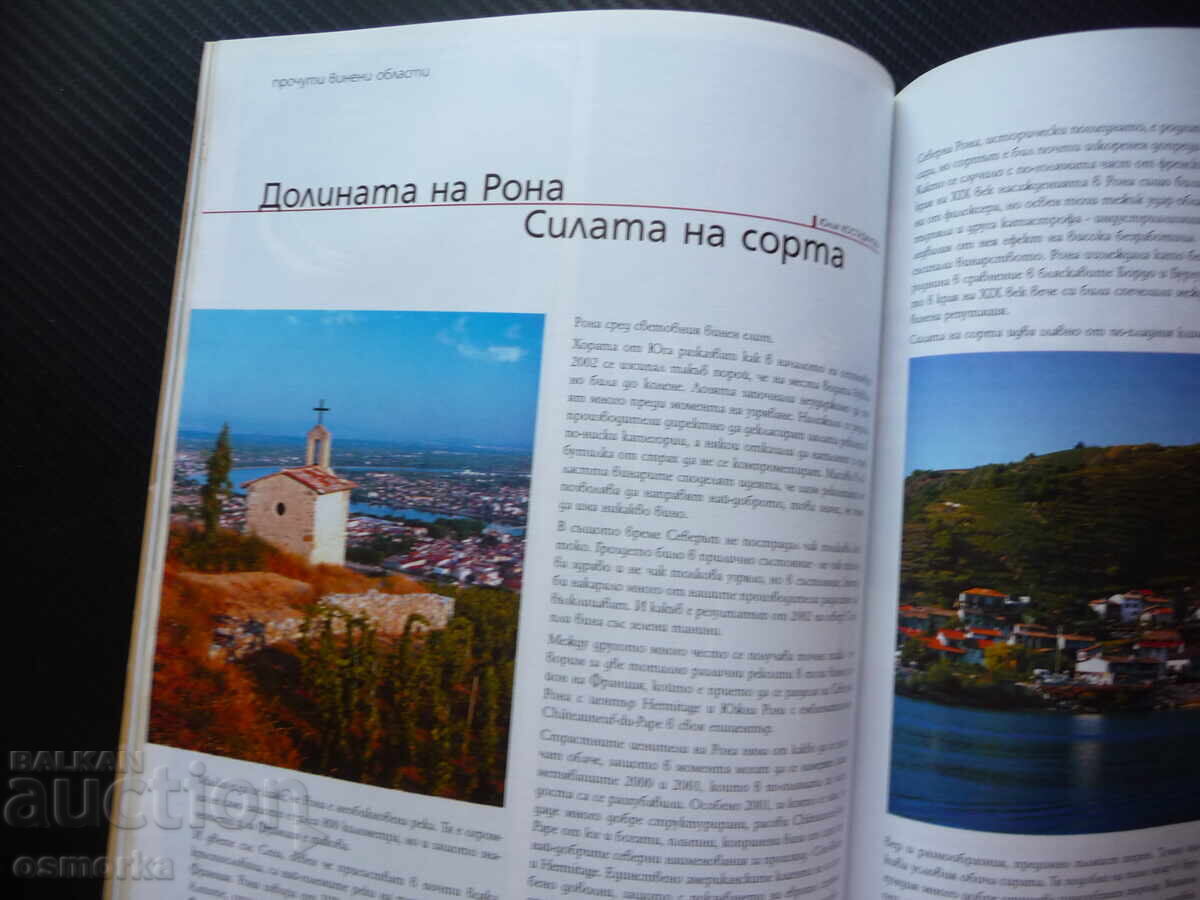 Βάκχος τα καλύτερα εστιατόρια Κοιλάδα του Ροδανού Αβάνα Κούβα σε - 6 Βάκχος τα καλύτερα εστιατόρια Κοιλάδα του Ροδανού Αβάνα Κούβα σε - 6