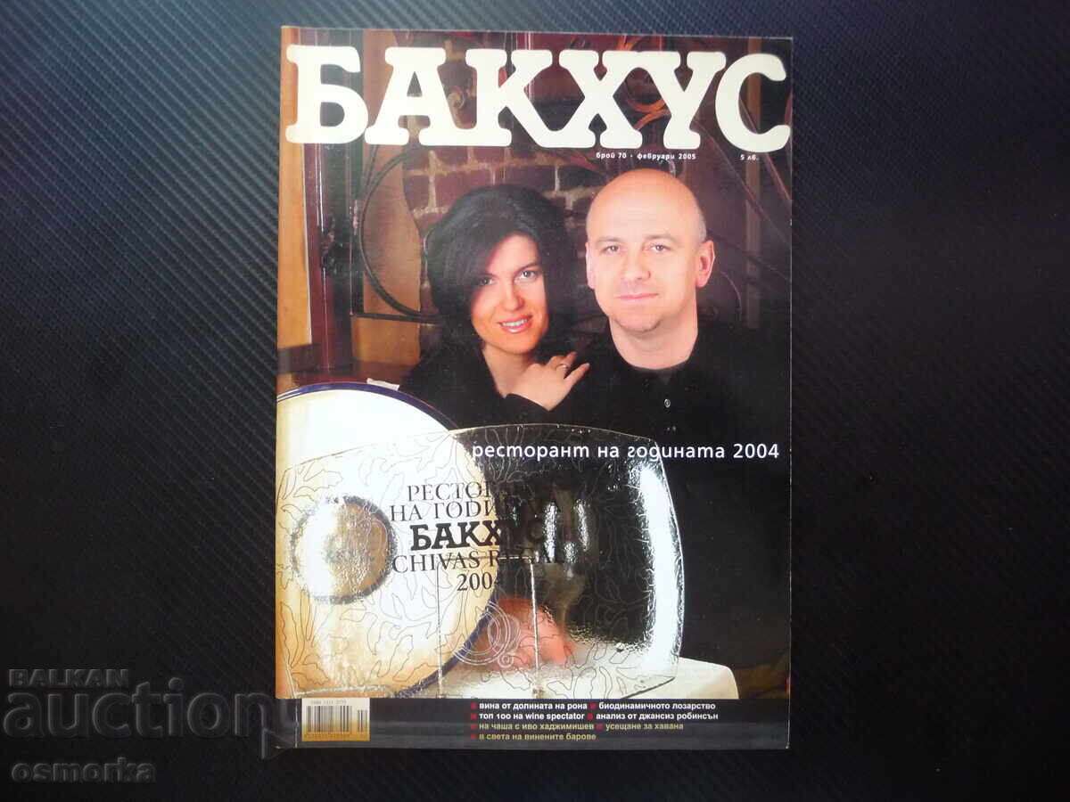 Βάκχος τα καλύτερα εστιατόρια Κοιλάδα του Ροδανού Αβάνα Κούβα σε Βάκχος τα καλύτερα εστιατόρια Κοιλάδα του Ροδανού Αβάνα Κούβα σε