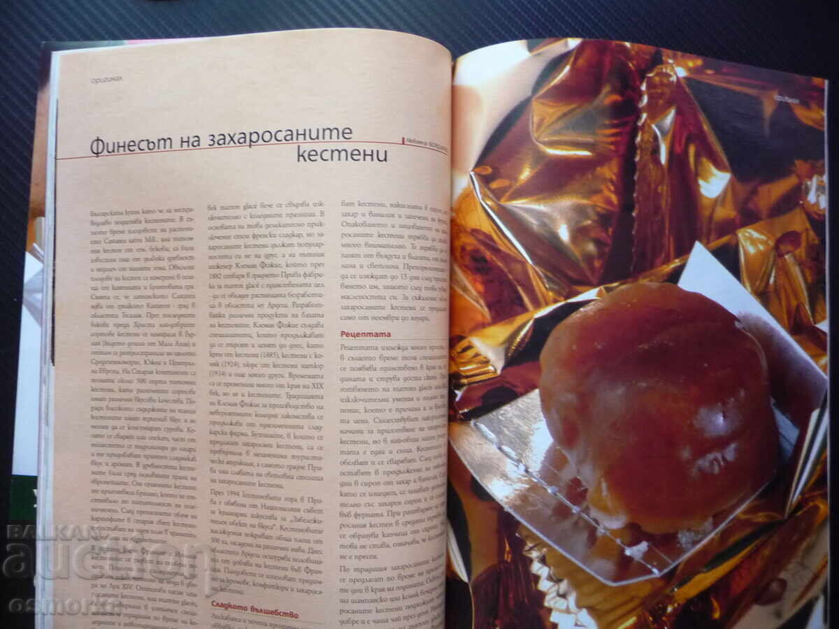 Delivery of Bacchus Wine Origin Vintage Champagne Andre Tokev Recipes