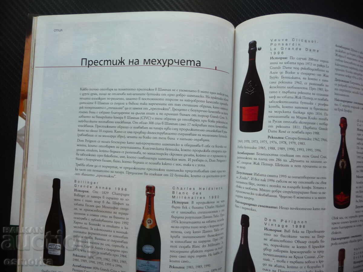 Bacchus Wine Origin Vintage Champagne Andre Tokev Recipes - 6