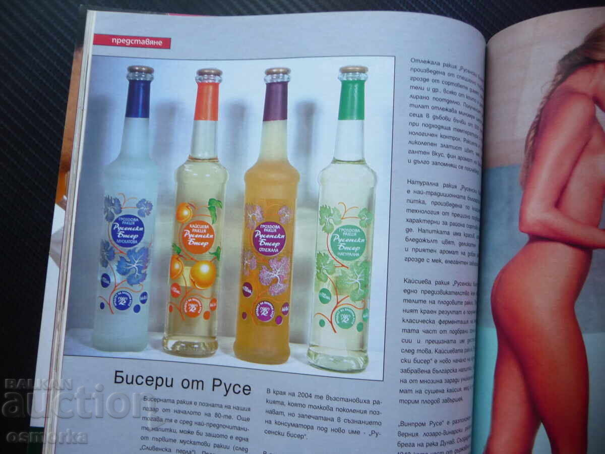 Bacchus Wine Origin Vintage Champagne Andre Tokev Recipes - 7