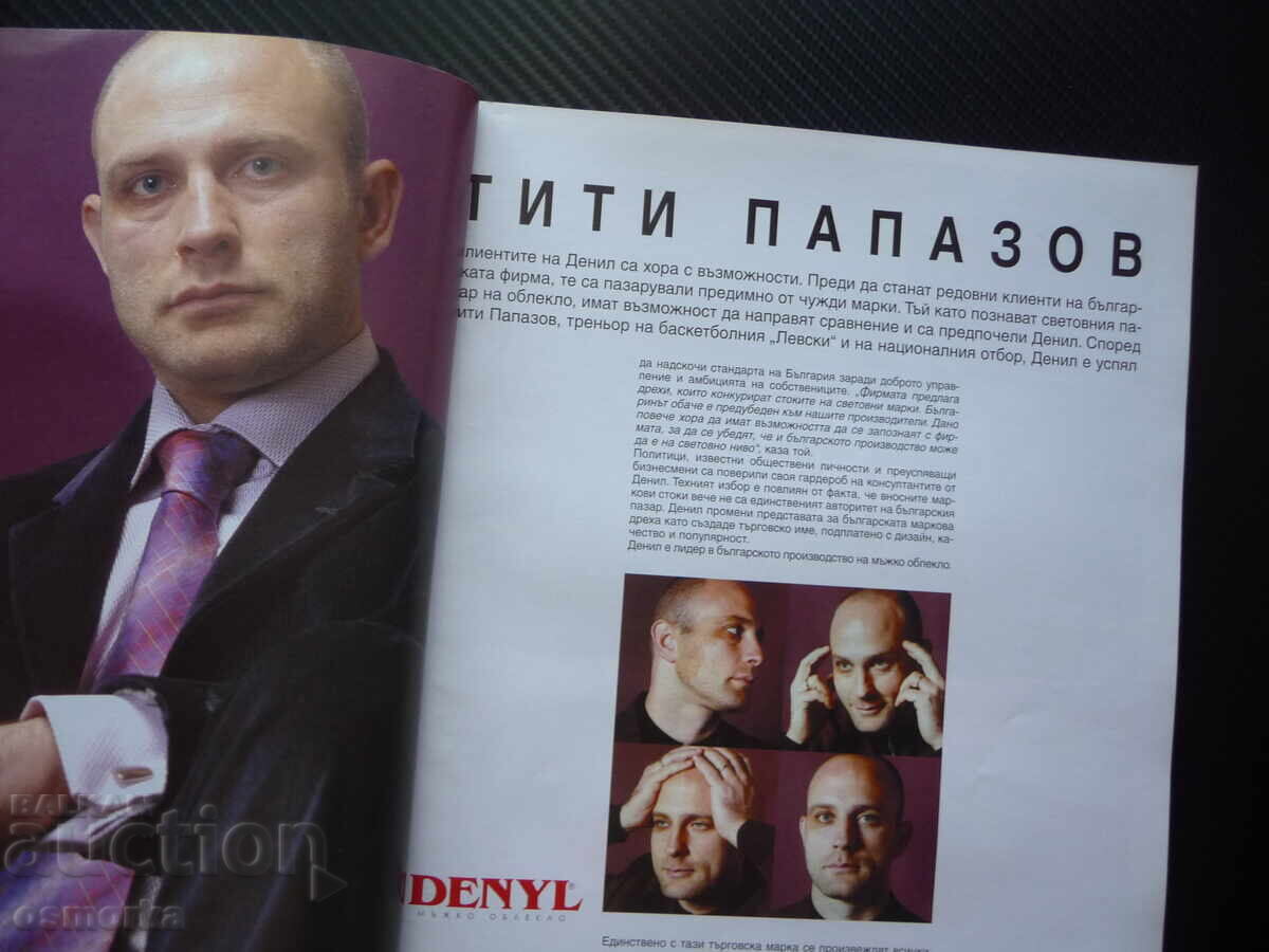 Bacchus porcelain Titi Papazov Navara Bulgarian wine restaurant with price 8.00 BGN | € 4.09