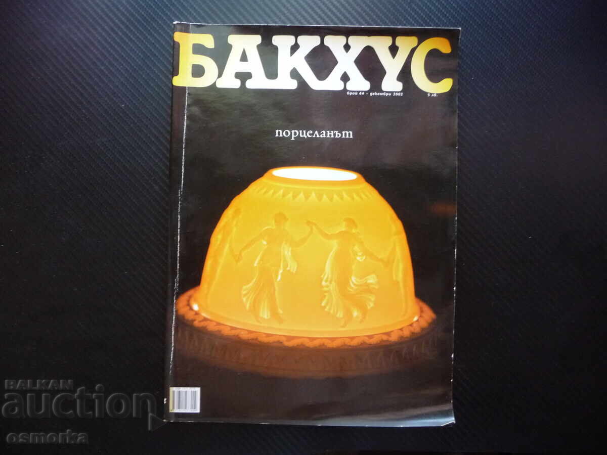 Bacchus porcelain Titi Papazov Navara Bulgarian wine restaurant