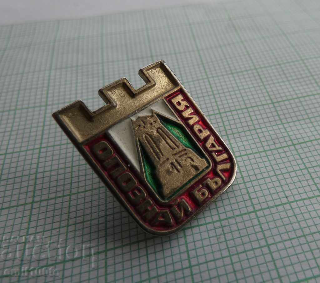 Licitație Emblemă - Descoperă Bulgaria /c