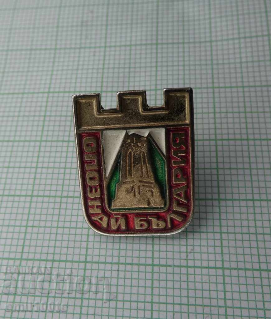 Emblemă - Descoperă Bulgaria /c